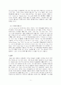 에미넴 그리고 제2의 에미넴 10페이지