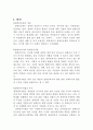 장애인복지법 2페이지