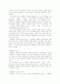 장애인복지법 5페이지