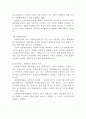 장애인복지법 6페이지