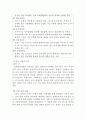 장애인복지법 8페이지
