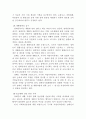 장애인복지법 9페이지