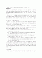 장애인복지법 14페이지