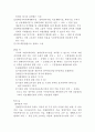 장애인복지법 18페이지