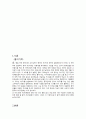 중국 차 문화의 이해 (중국 茶문화)  2페이지