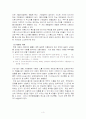 한국이혼율상승에 대한 사회학적 분석연구 3페이지