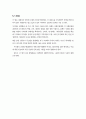 식품기부활성화에관한법률 11페이지