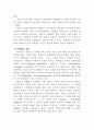 자원봉사자를 모집하기 위한 마케팅 방안 7페이지