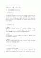 지방자치경찰제도 4페이지