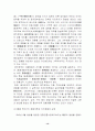 지방자치경찰제도 14페이지