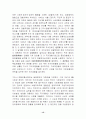 지방자치경찰제도 15페이지