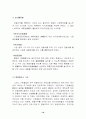 지방자치경찰제도 18페이지