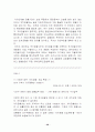 지방자치경찰제도 36페이지