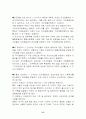 지방자치경찰제도 37페이지