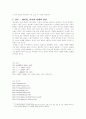 패미컴, 과거와 미래의 연결 11페이지