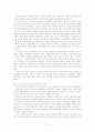 한국 사회의 성문화와 앞으로의 방향 3페이지