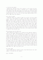 한국 사회의 성문화와 앞으로의 방향 5페이지