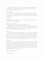 한국 사회의 성문화와 앞으로의 방향 6페이지