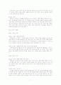 한국 사회의 성문화와 앞으로의 방향 7페이지
