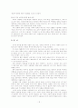 한국 사회의 성문화와 앞으로의 방향 18페이지