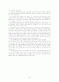 한국 사회의 성문화와 앞으로의 방향 20페이지