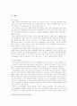 한국 순정만화의 현재와 미래 2페이지