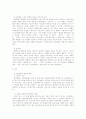 한국 순정만화의 현재와 미래 4페이지