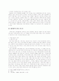한국 순정만화의 현재와 미래 7페이지