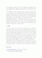 한국 순정만화의 현재와 미래 9페이지