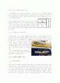 FTA체결 이후 한국 농업의 가능성 4페이지