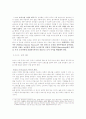 FTA체결 이후 한국 농업의 가능성 8페이지