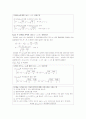 일반통계학 8장 추정 정리 8페이지