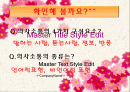 청소년의 영양과식사 -ppt 1페이지