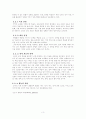 국어과 교재 구성 방법 연구-최영환의 경우 3페이지