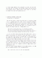 국어과 교육과정의 변천과 교과서의 구현 양상 2페이지