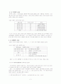  15세기 국어의 조사 분류  2페이지