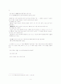  15세기 국어의 조사 분류  4페이지