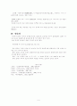  15세기 국어의 조사 분류  9페이지