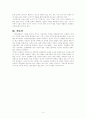 생태문화도시 서울을 찾아서 4페이지