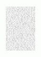 검열은 정당화 될 수 있는가 -폭력의 문제에서 바라본 검열 2페이지
