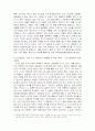 성폭력 : 무엇이 누구를 피해자로 만드는가 - ‘성적 자기 결정권’ 개념을 중심으로 3페이지