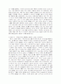 페미니즘적 판타지가 투영된 스무 살까지의 성장기- 여성영화제 상영작 를 중심으로 4페이지