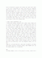 사이버 모독죄와 표현의 자유 그 접점에 대해 3페이지