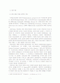 종속과 경제발전 7페이지