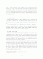 종속과 경제발전 9페이지