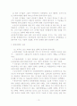 종속과 경제발전 13페이지