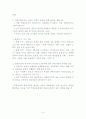 종속과 경제발전 15페이지