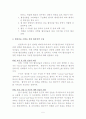 협상 전략 5페이지