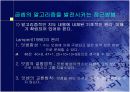 [수학교육]곱셈과 나눗셈에서 기초적 계산 모델화과정 4페이지