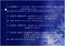 [수학교육]곱셈과 나눗셈에서 기초적 계산 모델화과정 5페이지